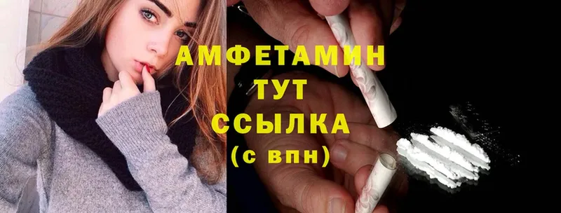 мега ТОР  Белебей  Amphetamine Premium 